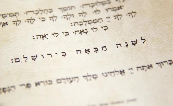 A Practical Guide to Arranging Kaddish recital services